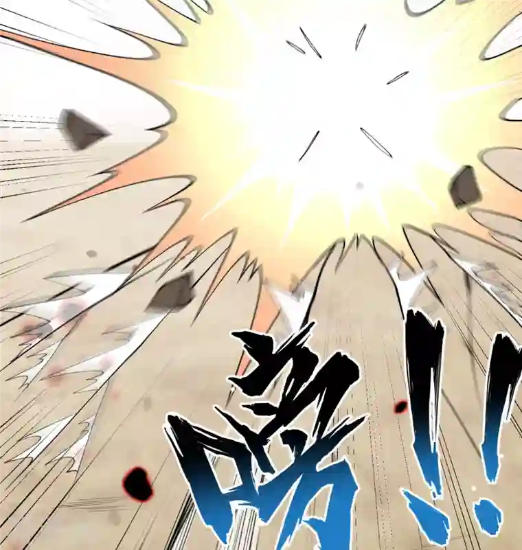 修士之人类边疆第120话 阿拉斯塔