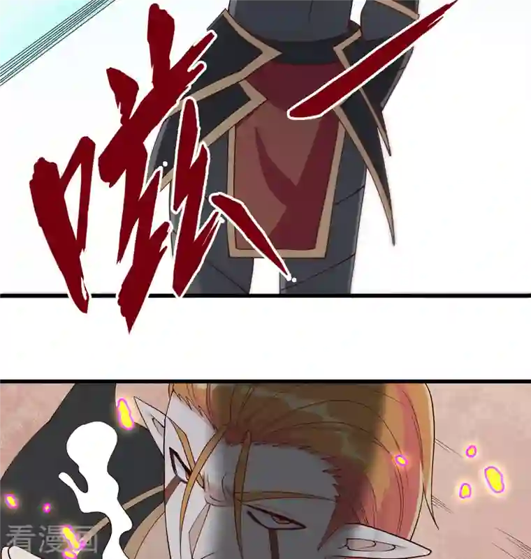 修士之人类边疆第120话 阿拉斯塔