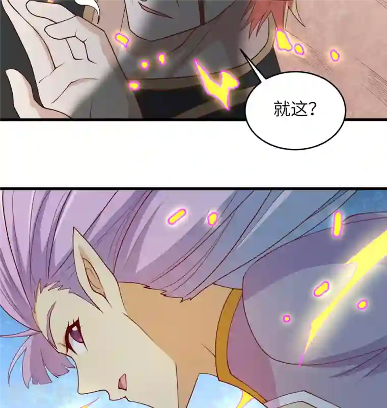 修士之人类边疆第120话 阿拉斯塔