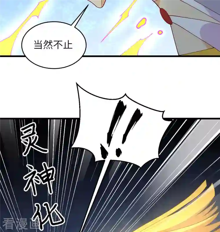 修士之人类边疆第120话 阿拉斯塔