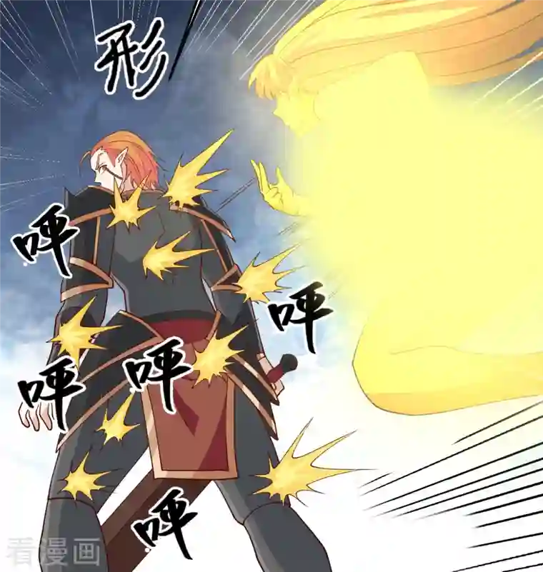 修士之人类边疆第120话 阿拉斯塔