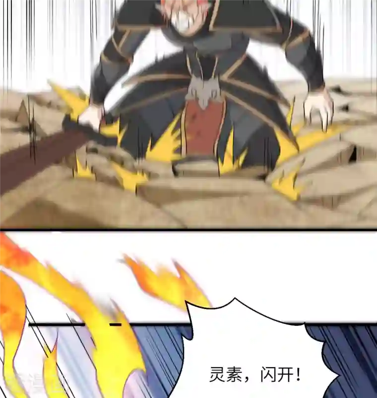 修士之人类边疆第120话 阿拉斯塔