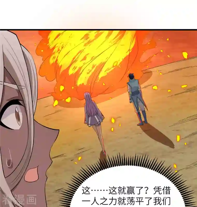 修士之人类边疆第120话 阿拉斯塔