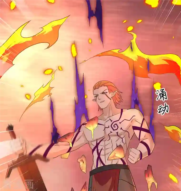 修士之人类边疆第120话 阿拉斯塔