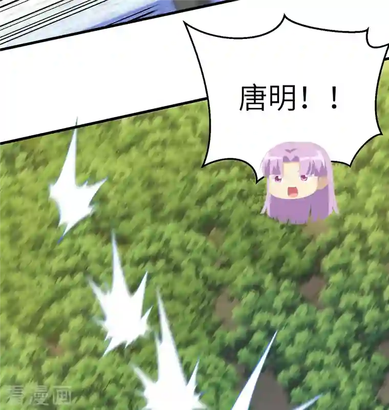 修士之人类边疆第120话 阿拉斯塔