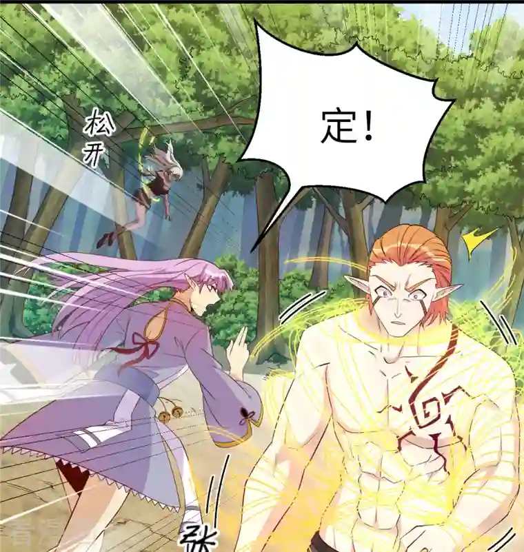 修士之人类边疆第120话 阿拉斯塔