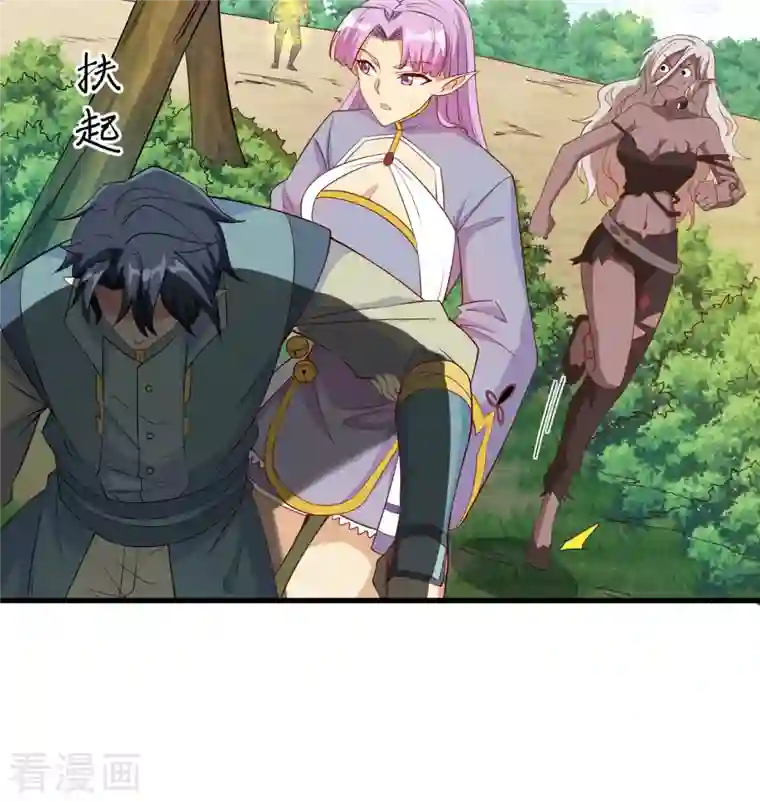 修士之人类边疆第120话 阿拉斯塔