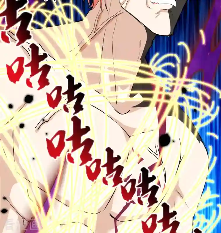 修士之人类边疆第120话 阿拉斯塔