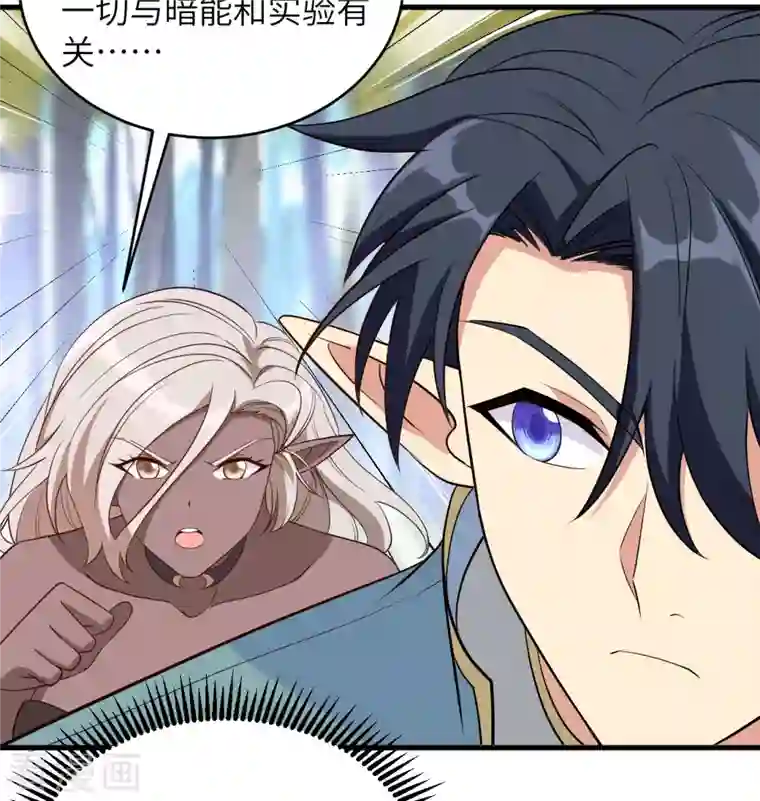 修士之人类边疆第120话 阿拉斯塔