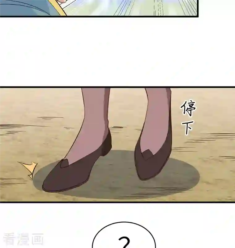 修士之人类边疆第120话 阿拉斯塔