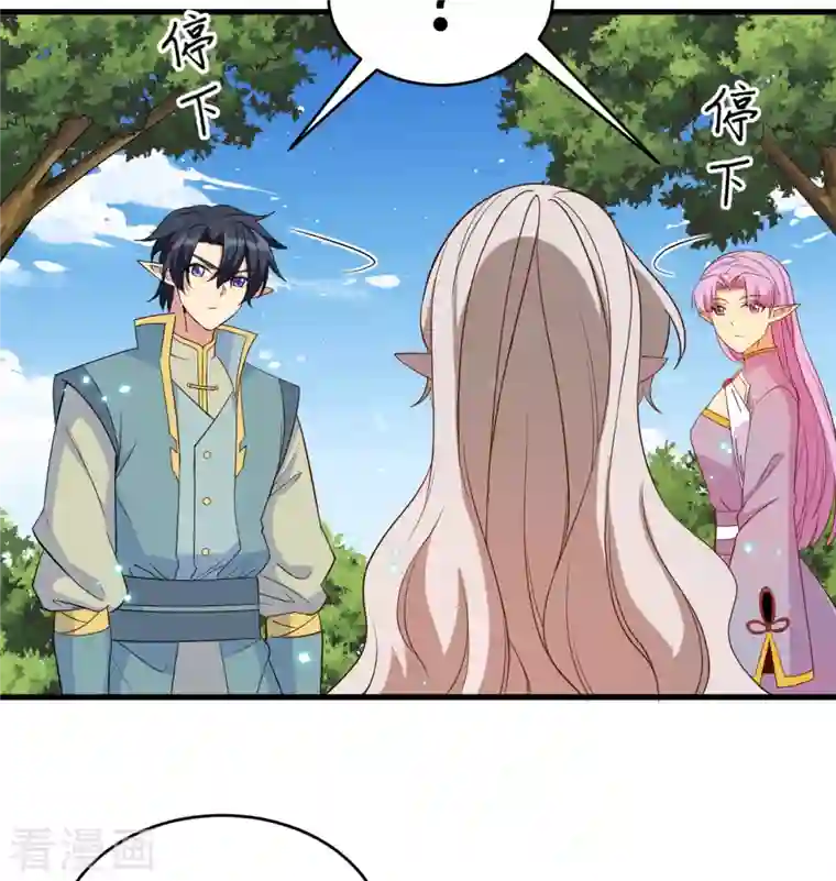 修士之人类边疆第120话 阿拉斯塔