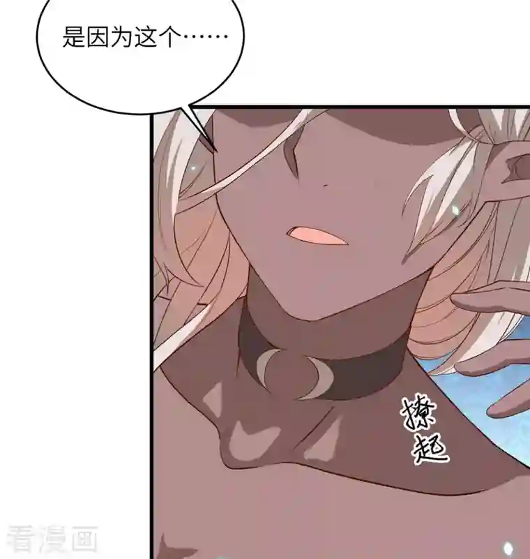 修士之人类边疆第120话 阿拉斯塔