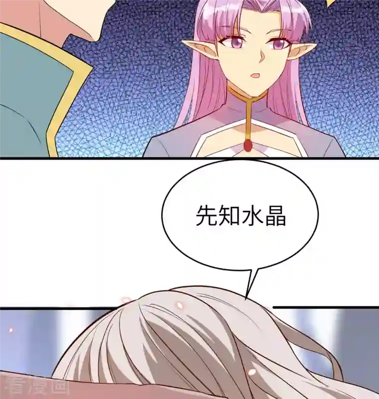 修士之人类边疆第120话 阿拉斯塔