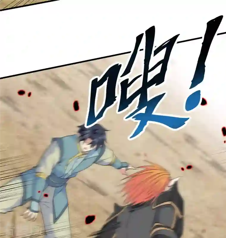 修士之人类边疆第120话 阿拉斯塔