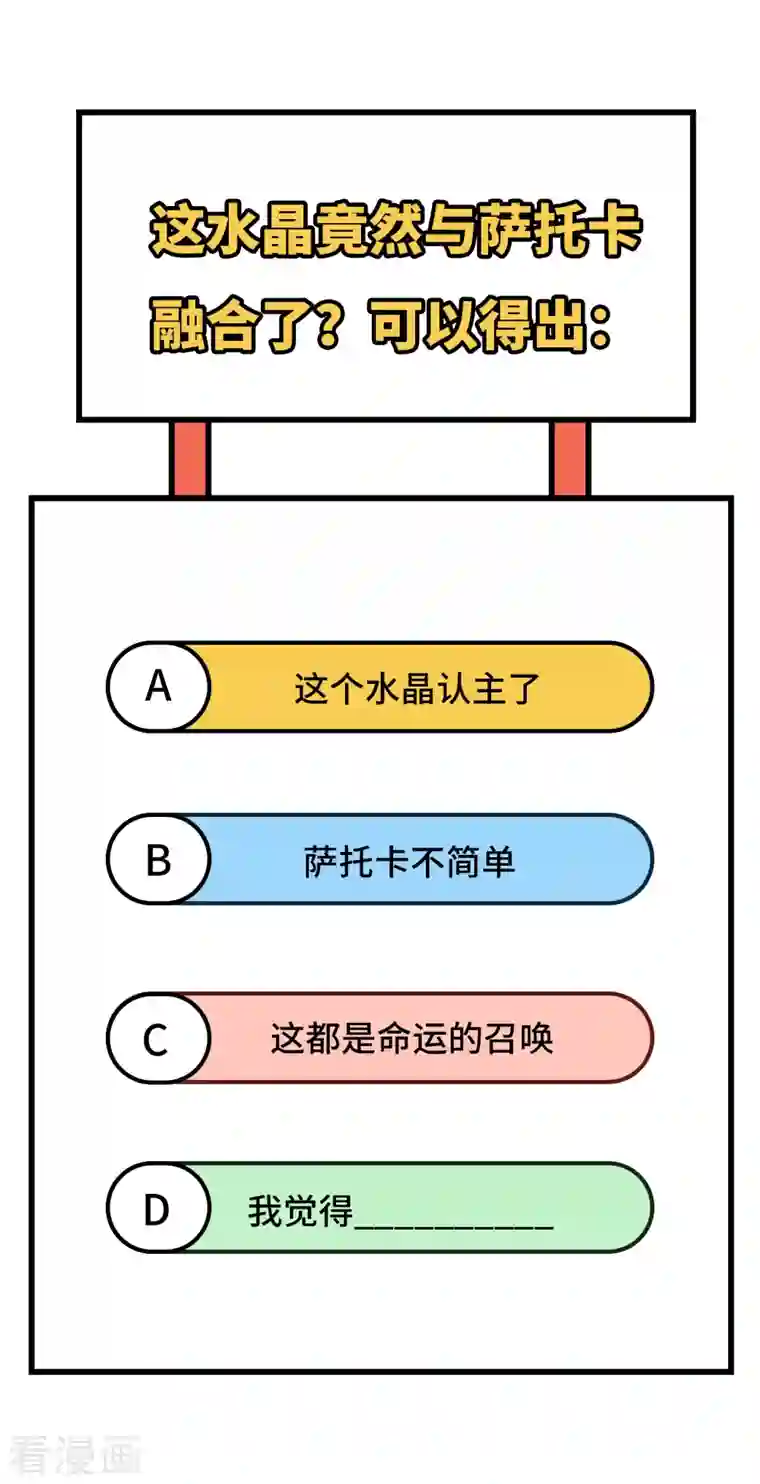 修士之人类边疆第120话 阿拉斯塔