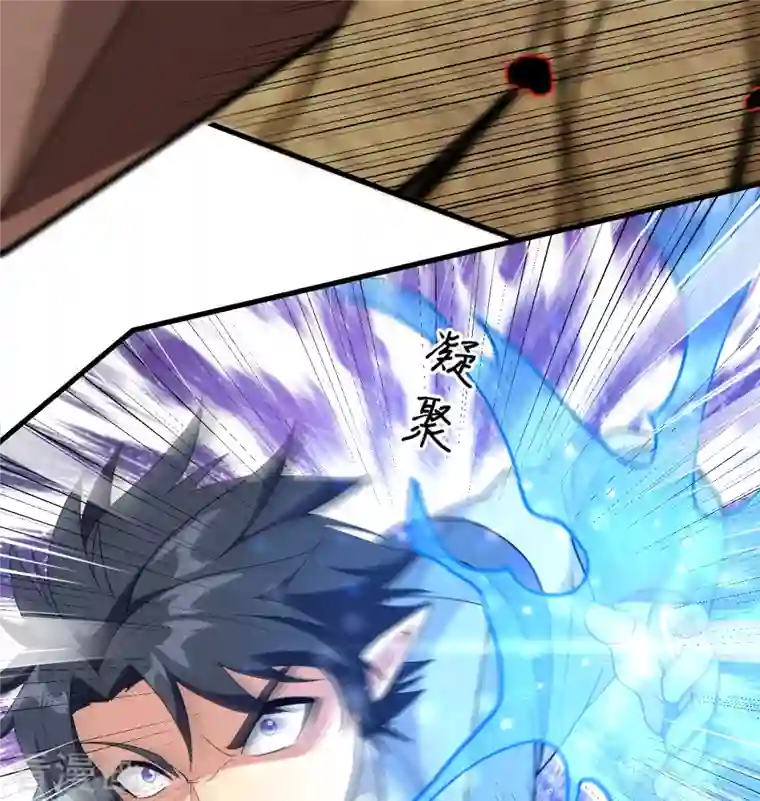 修士之人类边疆第120话 阿拉斯塔