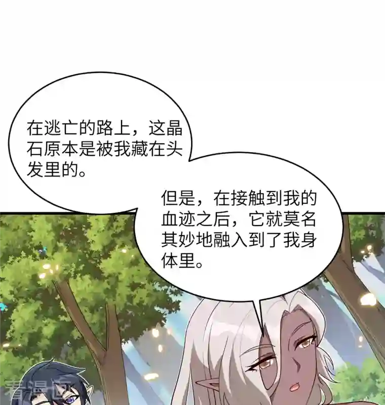 修士之人类边疆第121话 森罗暗生大阵