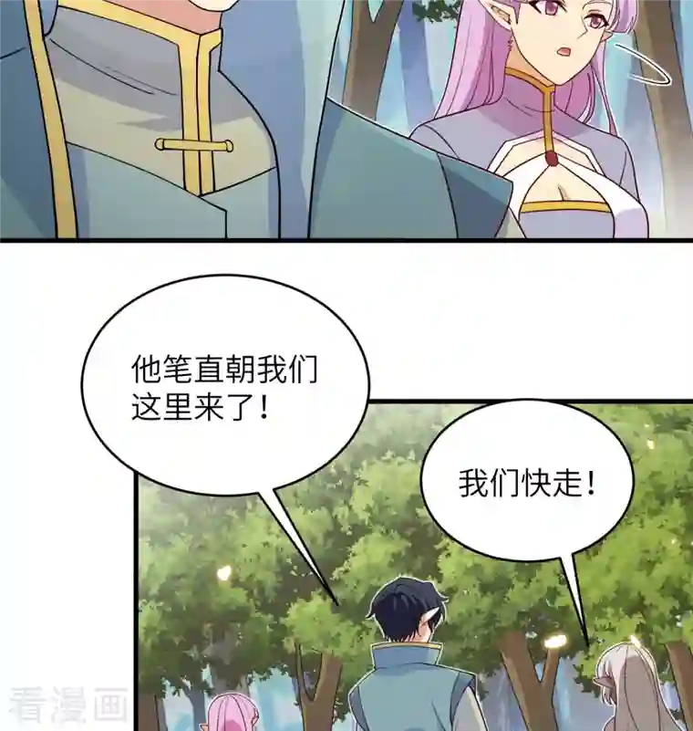 修士之人类边疆第121话 森罗暗生大阵