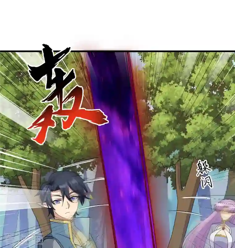修士之人类边疆第121话 森罗暗生大阵