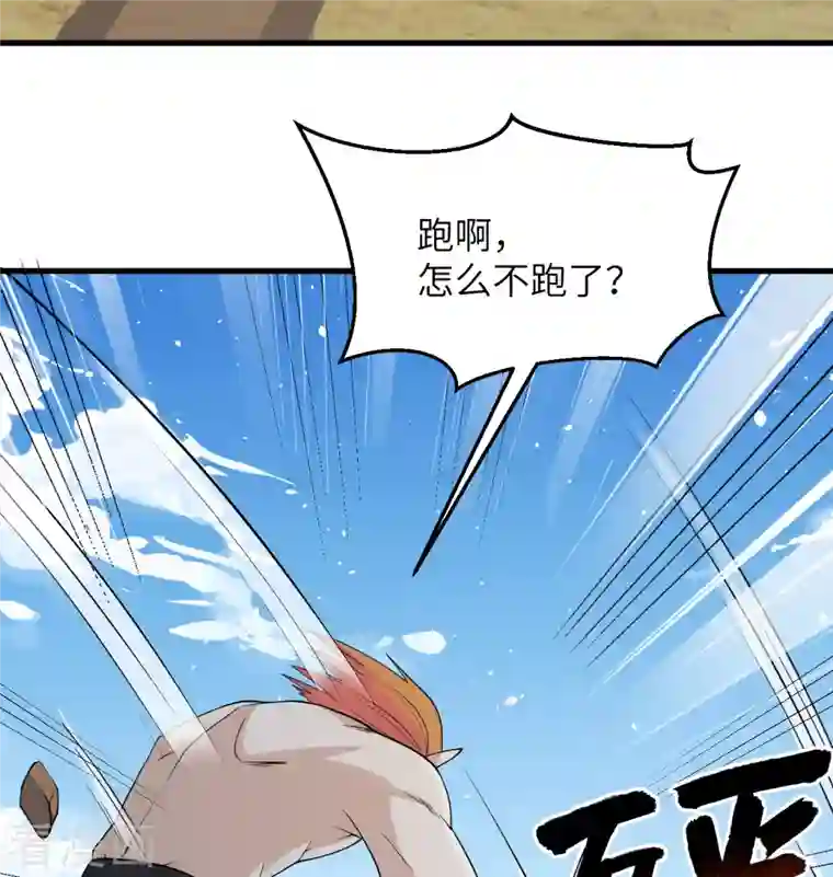 修士之人类边疆第121话 森罗暗生大阵