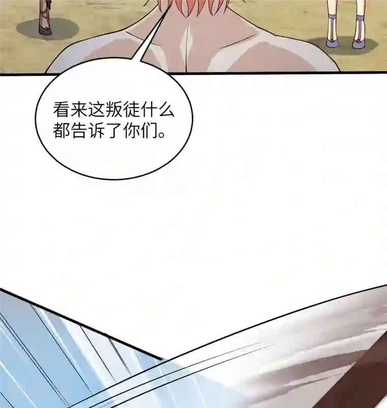修士之人类边疆第121话 森罗暗生大阵