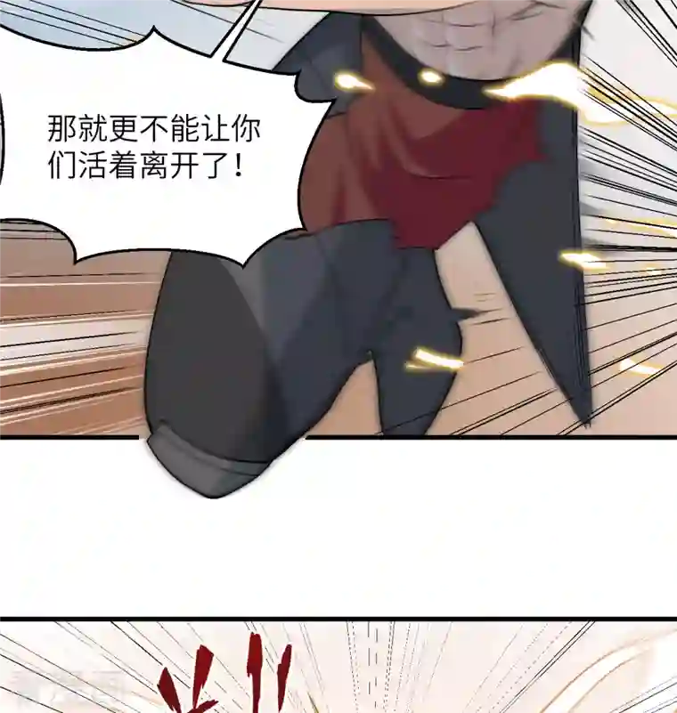 修士之人类边疆第121话 森罗暗生大阵