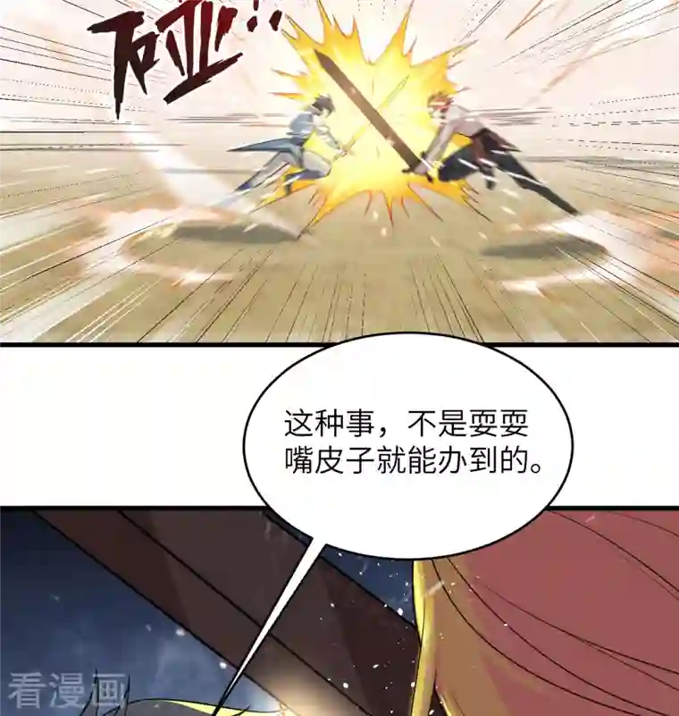 修士之人类边疆第121话 森罗暗生大阵