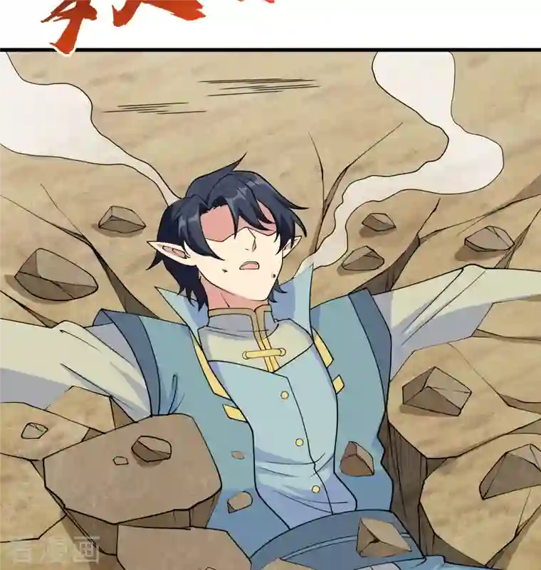 修士之人类边疆第121话 森罗暗生大阵