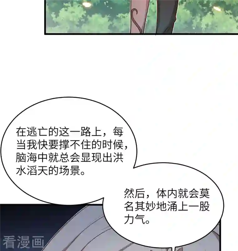 修士之人类边疆第121话 森罗暗生大阵