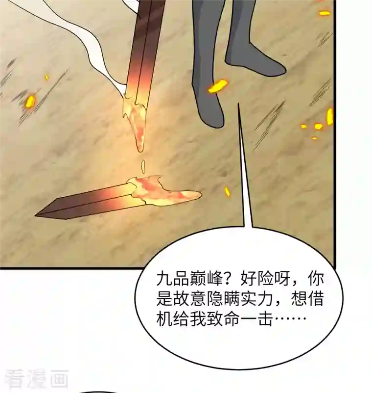 修士之人类边疆第121话 森罗暗生大阵