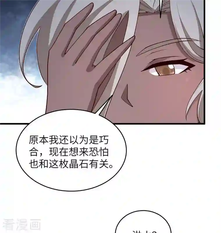 修士之人类边疆第121话 森罗暗生大阵