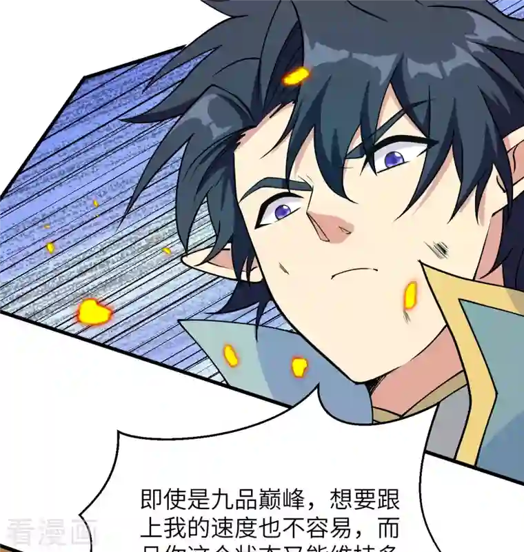 修士之人类边疆第121话 森罗暗生大阵