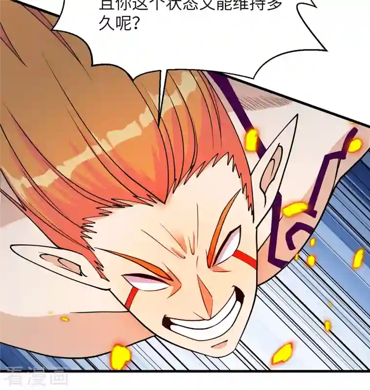 修士之人类边疆第121话 森罗暗生大阵