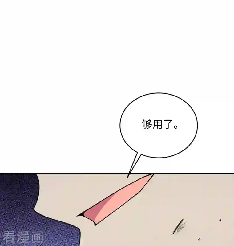 修士之人类边疆第121话 森罗暗生大阵