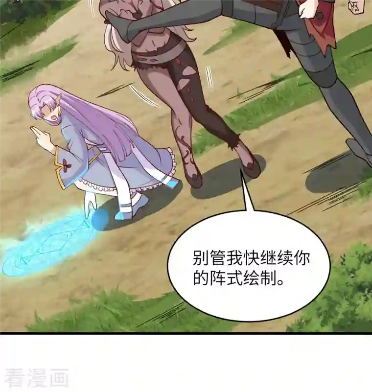 修士之人类边疆第122话 万象封葬阵