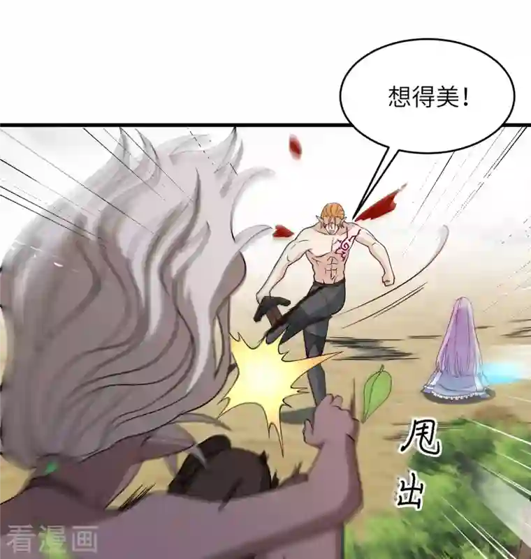 修士之人类边疆第122话 万象封葬阵