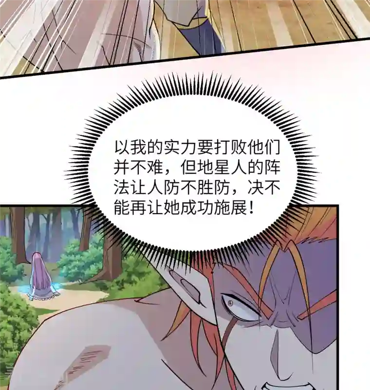 修士之人类边疆第122话 万象封葬阵