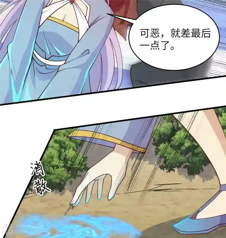 修士之人类边疆第122话 万象封葬阵