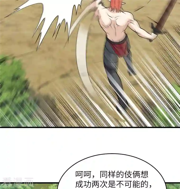 修士之人类边疆第122话 万象封葬阵