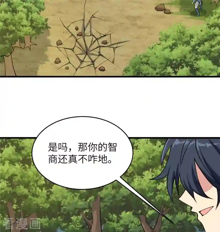 修士之人类边疆第122话 万象封葬阵