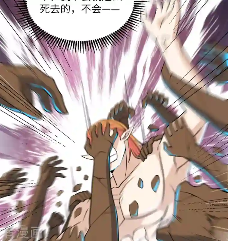 修士之人类边疆第122话 万象封葬阵