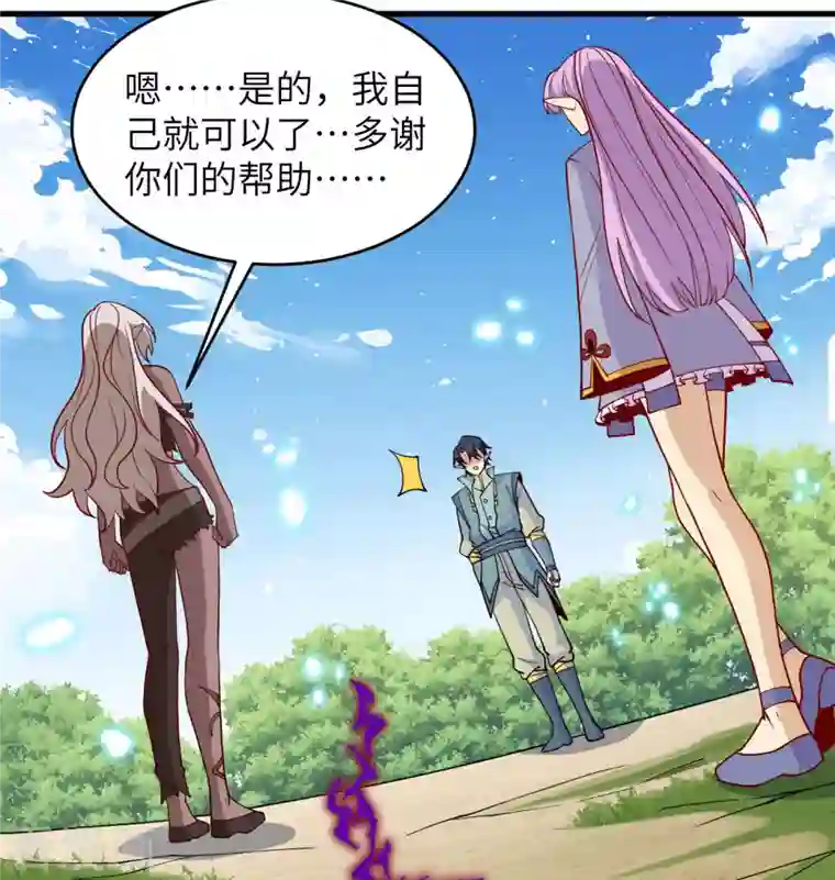 修士之人类边疆第122话 万象封葬阵