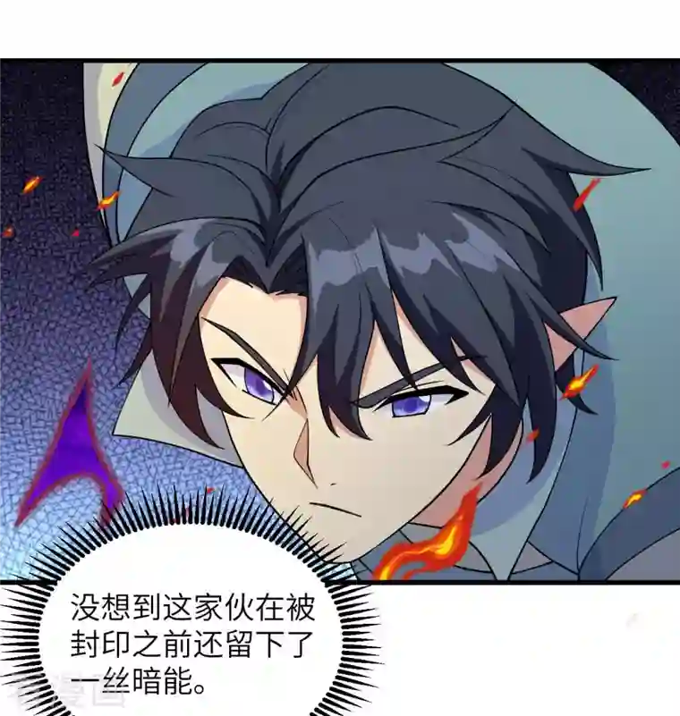 修士之人类边疆第122话 万象封葬阵