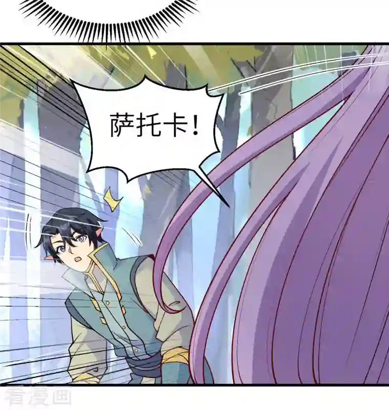 修士之人类边疆第122话 万象封葬阵