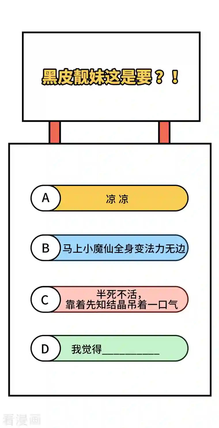 修士之人类边疆第122话 万象封葬阵
