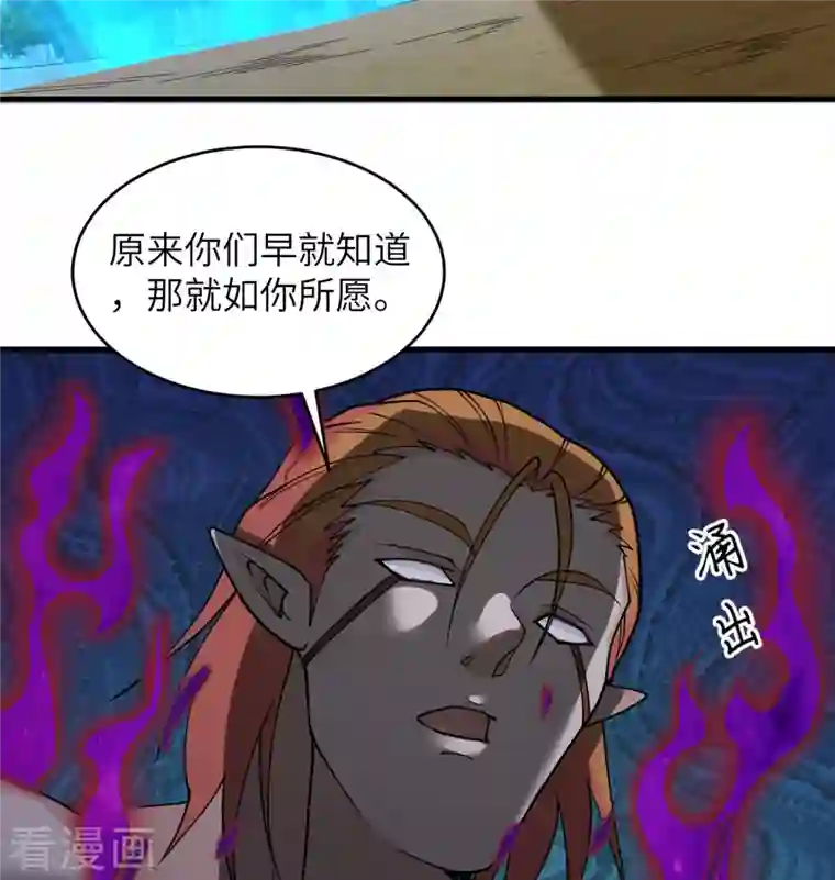 修士之人类边疆第122话 万象封葬阵