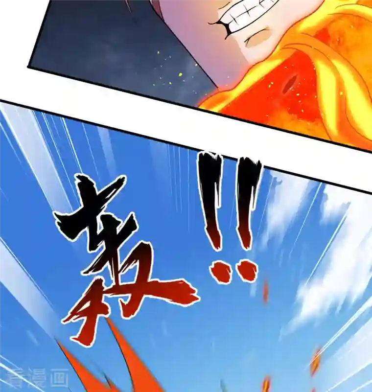 修士之人类边疆第123话 外景神