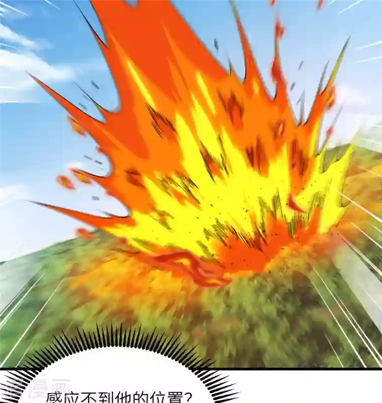 修士之人类边疆第123话 外景神