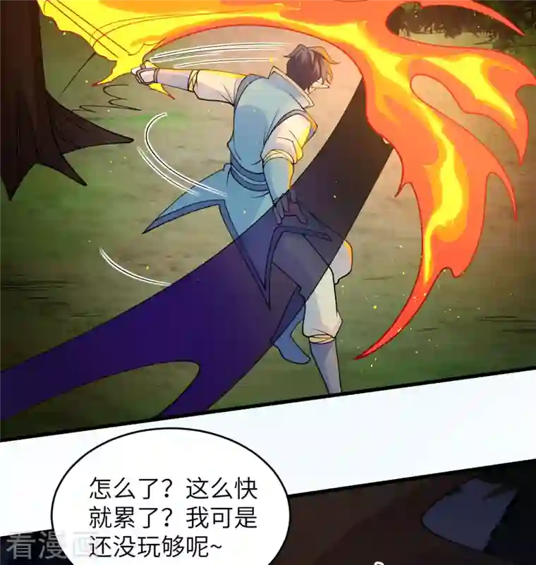 修士之人类边疆第123话 外景神