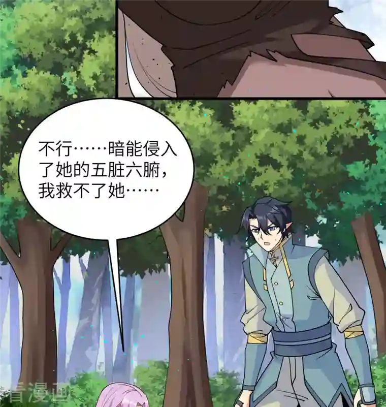 修士之人类边疆第123话 外景神